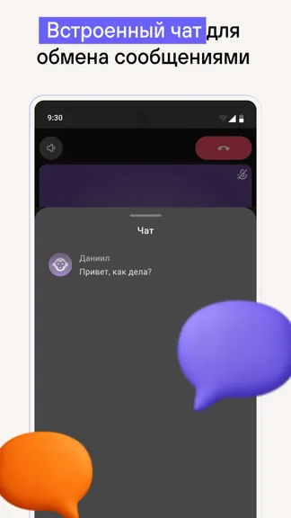 Скриншот 7/7