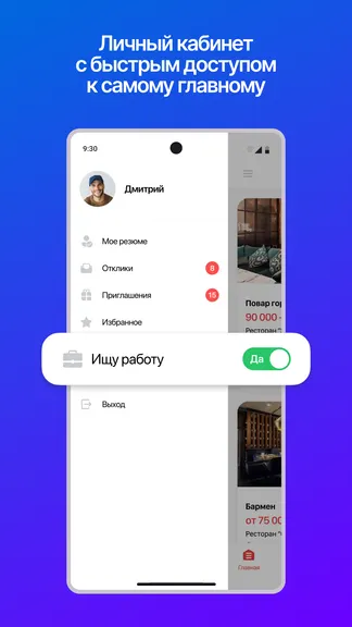 Скриншот 5/9