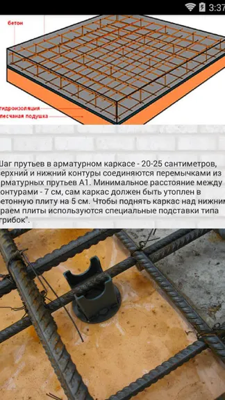 Скриншот 4/8
