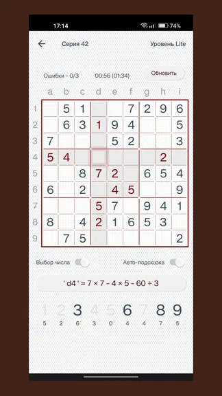 Скриншот 4/7