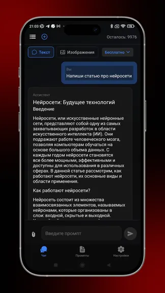 Скриншот 4/5