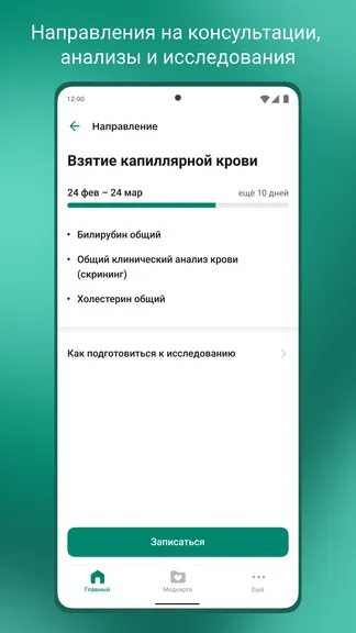 Скриншот 6/6