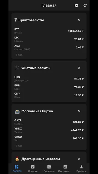 Скриншот 1/5