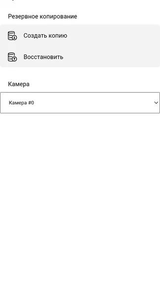 Скриншот 2/3