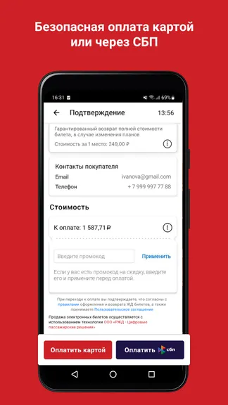 Скриншот 3/4