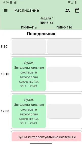 Скриншот 4/7