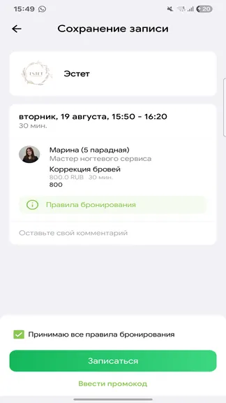 Скриншот 5/5