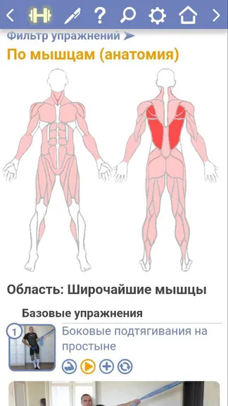 Скриншот 3/6