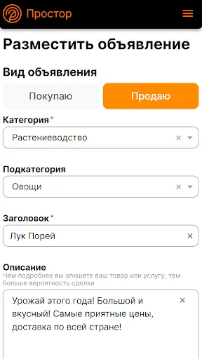 Скриншот 2/4