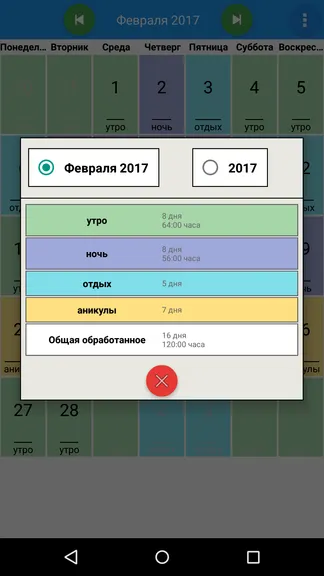Скриншот 5/5