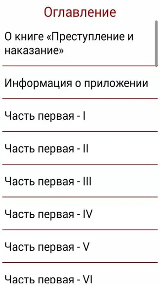 Скриншот 4/4