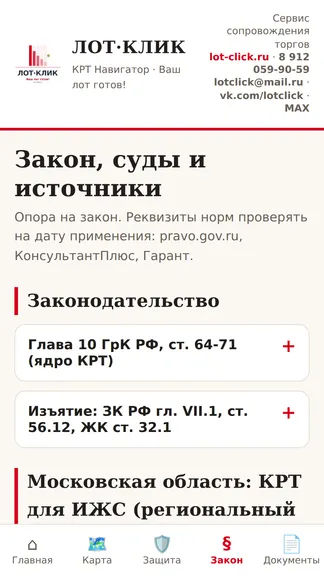 Скриншот 1/5