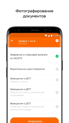 Скриншот 5/6