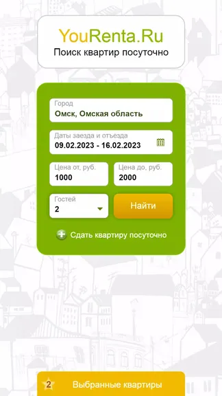 Скриншот 2/4