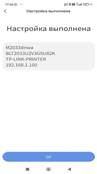 Скриншот 5/5