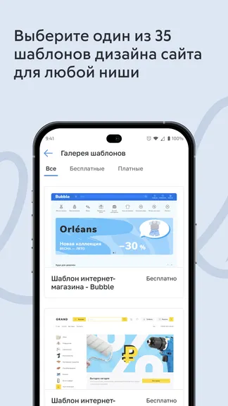 Скриншот 2/7