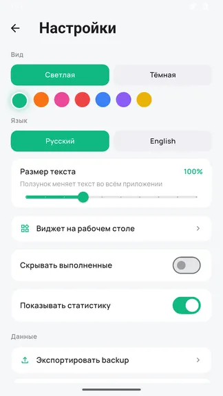 Скриншот 4/8