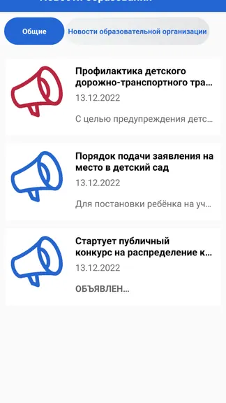 Скриншот 5/6