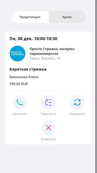 Скриншот 5/6