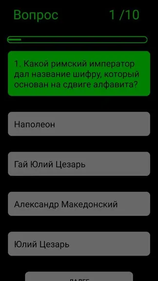 Скриншот 8/8
