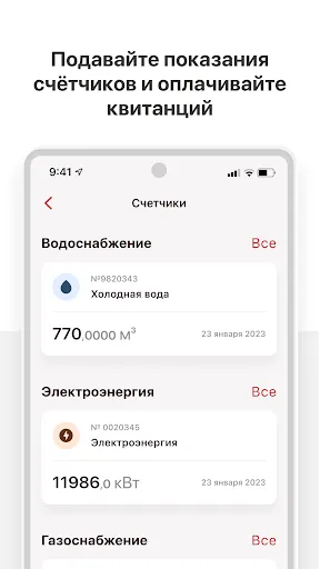 Скриншот 3/5