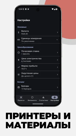 Скриншот 4/4