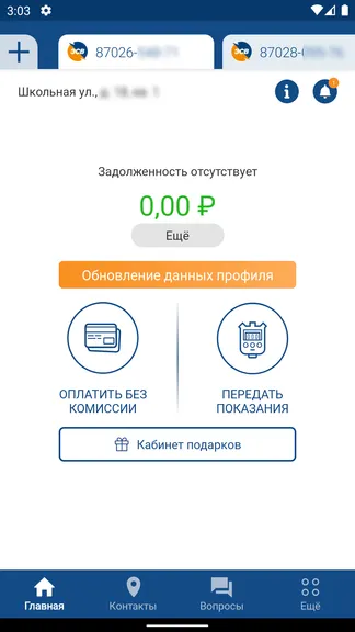 Скриншот 2/6