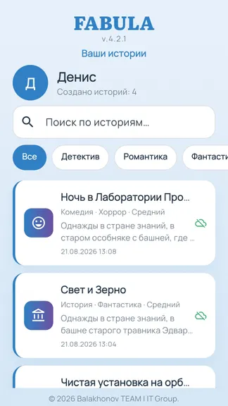 Скриншот 7/10