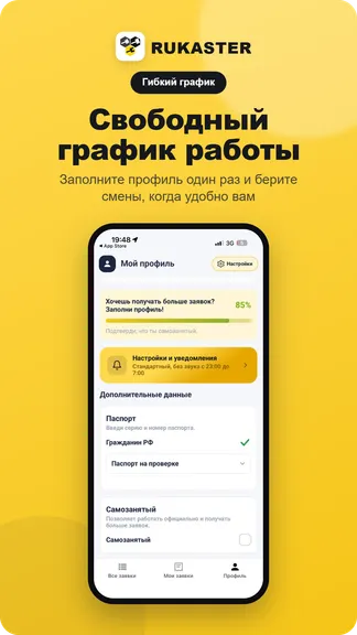 Скриншот 5/5
