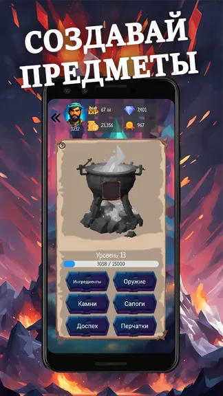 Скриншот 1/6