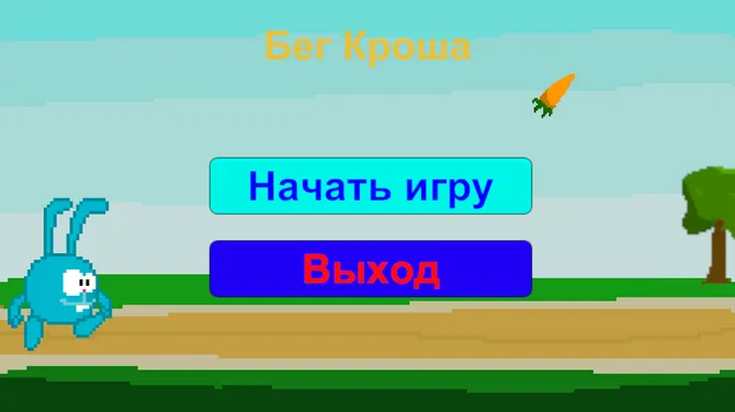 Скриншот 2/3