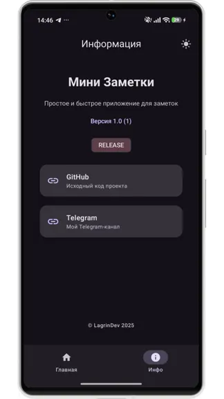 Скриншот 4/4