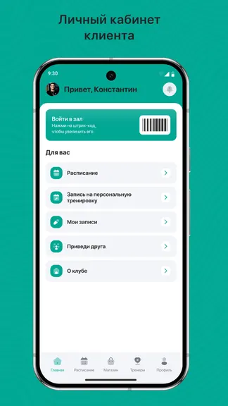 Скриншот 2/3