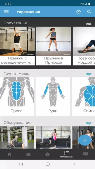 Скриншот 4/5