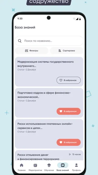 Скриншот 5/6