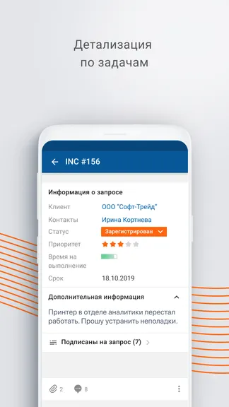 Скриншот 6/9