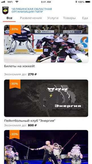 Скриншот 5/5