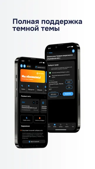 Скриншот 7/8