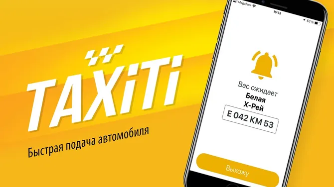 Скриншот 3/5