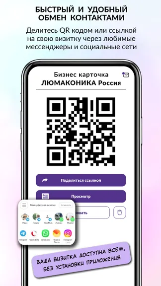 Скриншот 7/8