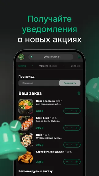 Скриншот 4/4