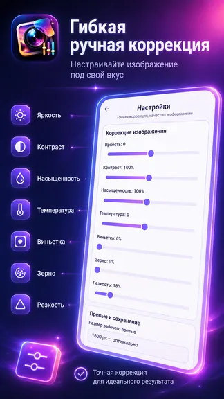 Скриншот 9/10