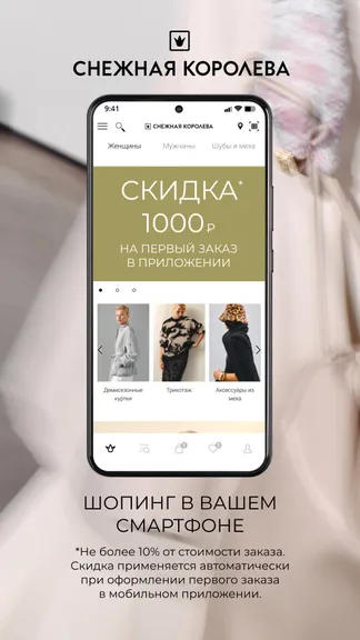 Скриншот 3/8