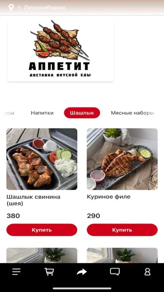 Скриншот 1/4