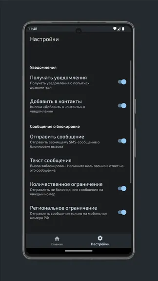 Скриншот 3/4