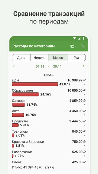 Скриншот 4/6