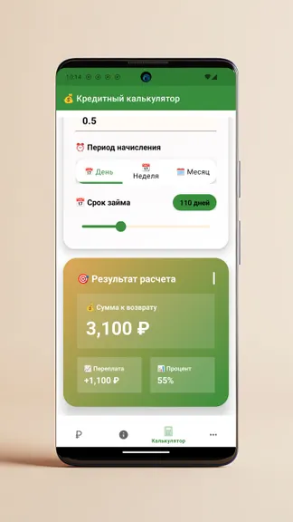 Скриншот 3/4