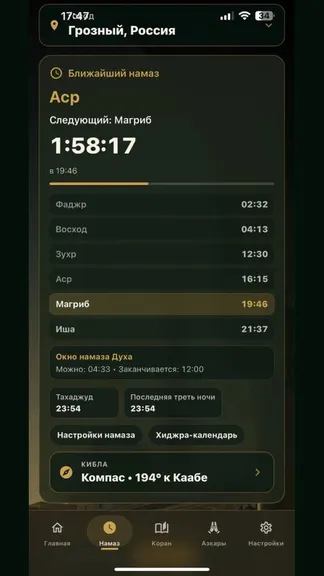 Скриншот 8/8