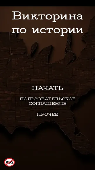 Скриншот 1/4