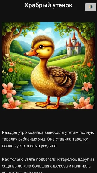 Скриншот 4/6
